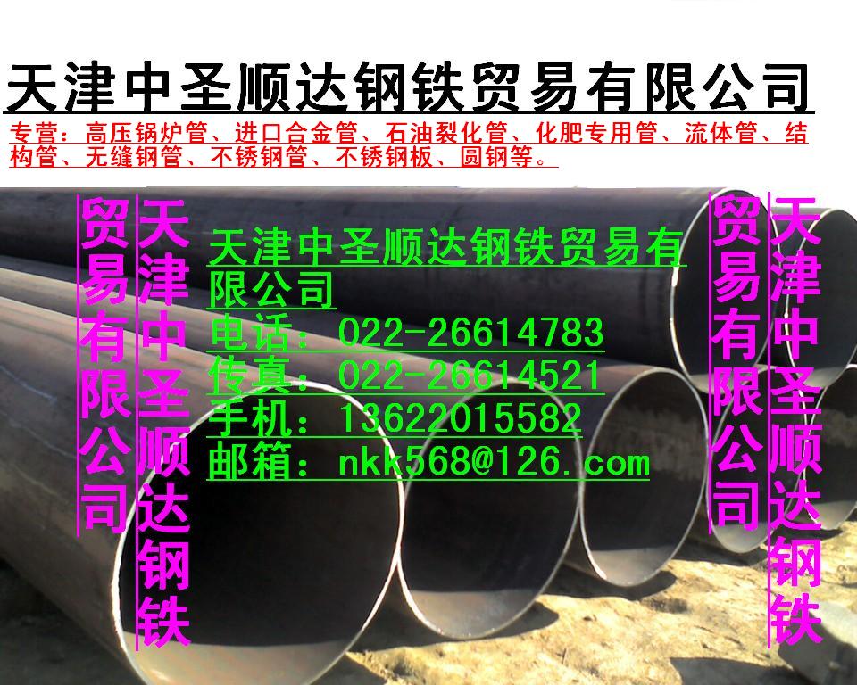 長期供應日本住油12cr1mov合金管,美國進口15crmo合金管