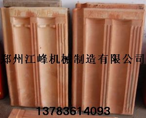 瓦機設備 彩瓦機{sx}廠家 江峰機械 13783614093