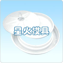 供應(yīng)井蓋模具|各種井蓋模具|保定井蓋模具廠 
