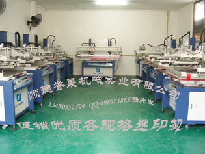 供應佛山順德絲印機,中山絲印機,東莞絲印機,深圳絲印機,平面電動絲印機