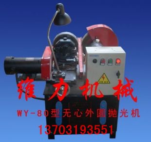 80型圓管拋光機