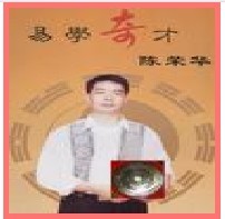 zm風水師陳榮華