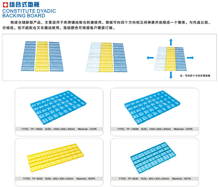 浙江托盤廠供應(yīng)1111川字（內(nèi)置鋼管，質(zhì)量可靠塑料托盤）