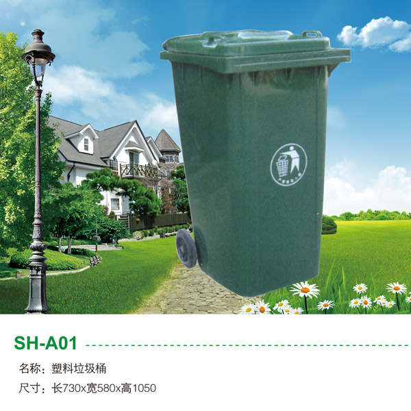 申華環(huán)衛(wèi)供應(yīng)廣告金屬分類果殼箱，供應(yīng)山東廣告果皮箱，山東廣告果皮箱廠家申華環(huán)衛(wèi)