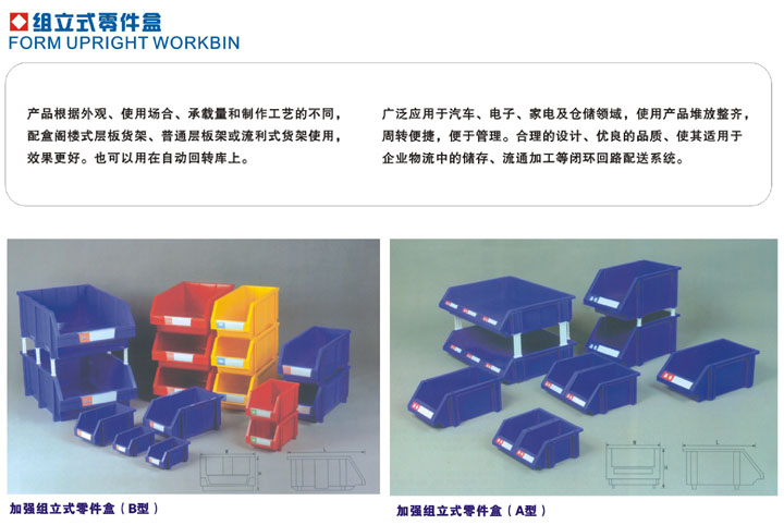 浙江榮新寧波{zd0}的零件盒供應(yīng)商