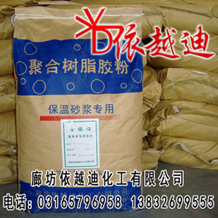 防水砂漿膠粉供應 優質防水砂漿膠粉供應