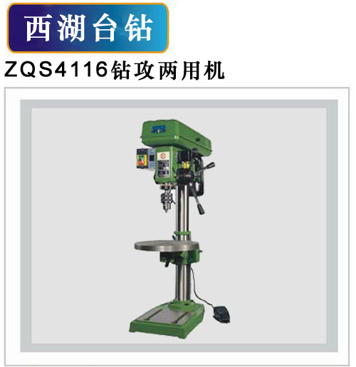 西湖攻絲機(jī),專業(yè)代理珠海西湖攻絲機(jī)系列,歡迎惠顧,珠海大鈑機(jī)械