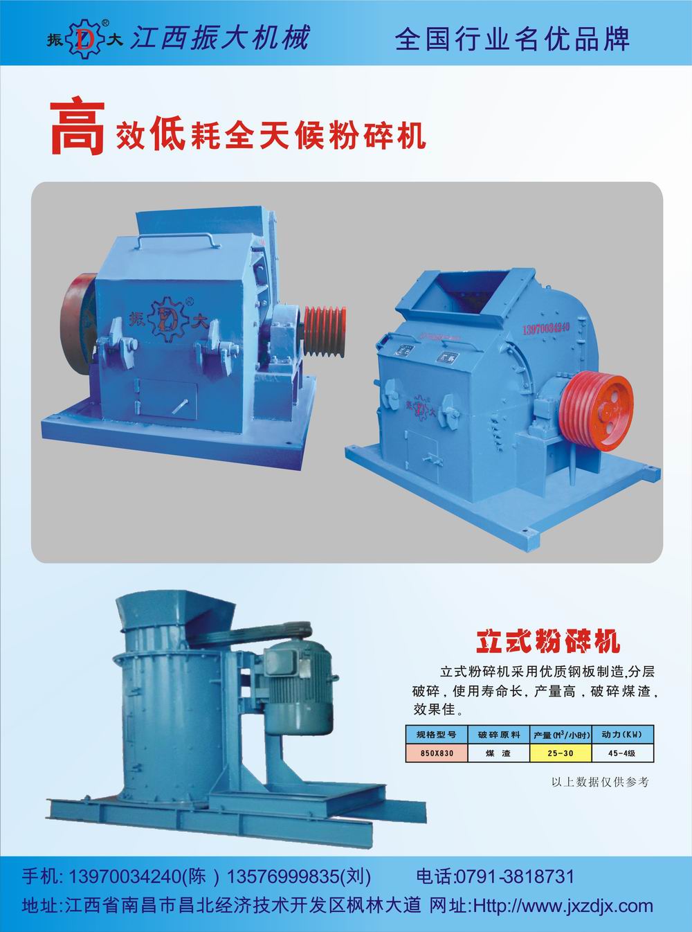 江西{zh0}的粉碎机批发，{sx}江西振大机械供应