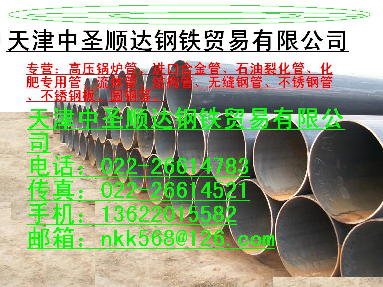 华北供应12cr1mov化肥专用管//15crmo化肥专用管报价-13622015582