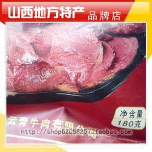 山西平遙牛肉 平遙牛肉 漫步平遙古城