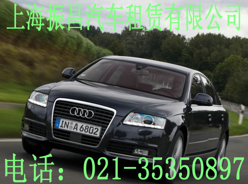 上海汽車租賃公司|婚車奧迪A6L|上海租賃奧迪A8L