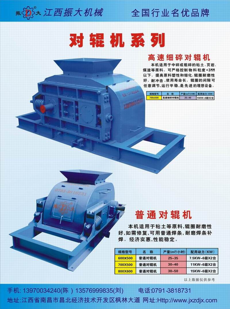 江西高速細(xì)碎對輥機(jī)供應(yīng)，普通對輥機(jī)心動(dòng)價(jià)供應(yīng)