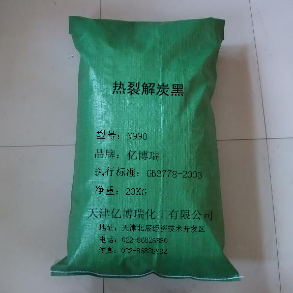 碳黑導(dǎo)電炭黑用途、導(dǎo)電炭黑價格、導(dǎo)電炭黑廠家導(dǎo)電