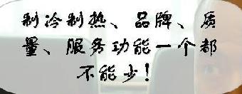 百業網空調拆裝,專業安裝人員,恒達拆裝移位各類品牌空調
