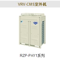 武漢大金VRV-N系列中央空調(diào)價(jià)格咨詢(xún),武漢大金VRV-N系列優(yōu)惠價(jià)格