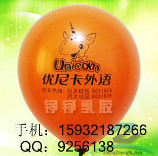 廣告氣球生產廠家,廣告氣球印刷,北京廣告氣球,廣告氣球,錚錚乳膠