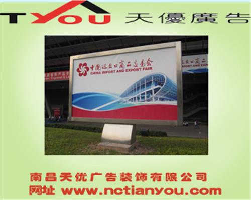 南昌户外广告设计，户外广告，江西户外广告制作
