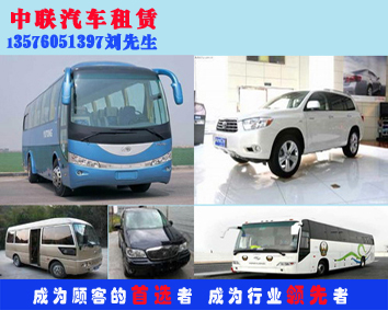 南昌婚慶包車，南昌中聯租車，江西團體租車