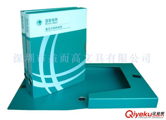 國家電網檔案盒1