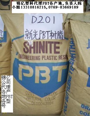 現(xiàn)貨供應(yīng)PBT D202G30 臺灣新光,塑膠原料