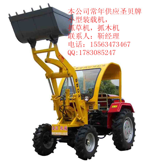 供應(yīng)圣貝牌小型zl04裝載機(jī)，液壓轉(zhuǎn)向