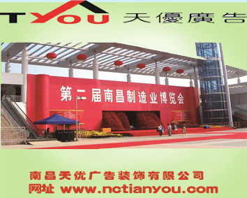 江西戶外廣告制作與設(shè)計(jì)，各類戶外廣告牌設(shè)計(jì)