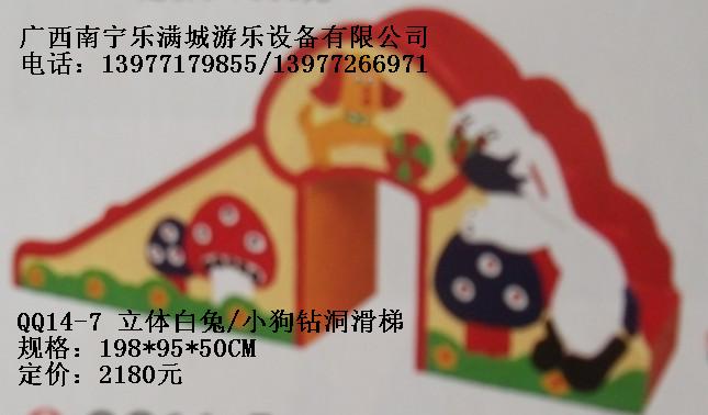 廣西玩具廠|廣西兒童滑梯|百色兒童滑梯價格|南寧樂滿城|