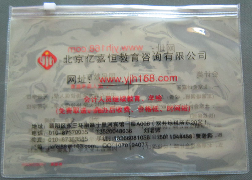 北京PVC醫(yī)用筆袋,專業(yè)生產(chǎn)醫(yī)用筆袋,醫(yī)用筆袋批發(fā),瑞豐塑料