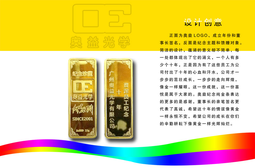 中山市禮品訂做 個(gè)性禮品訂做 金銀個(gè)性禮品訂做