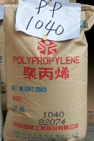 塑膠原料PP1050塑膠原料1050PP塑膠原料1050PP臺灣永嘉PP1050報告齊全