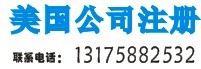 磐安香港公司注冊，找便宜的