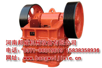 重慶顎式破碎機 重慶顎破機 邦威設備