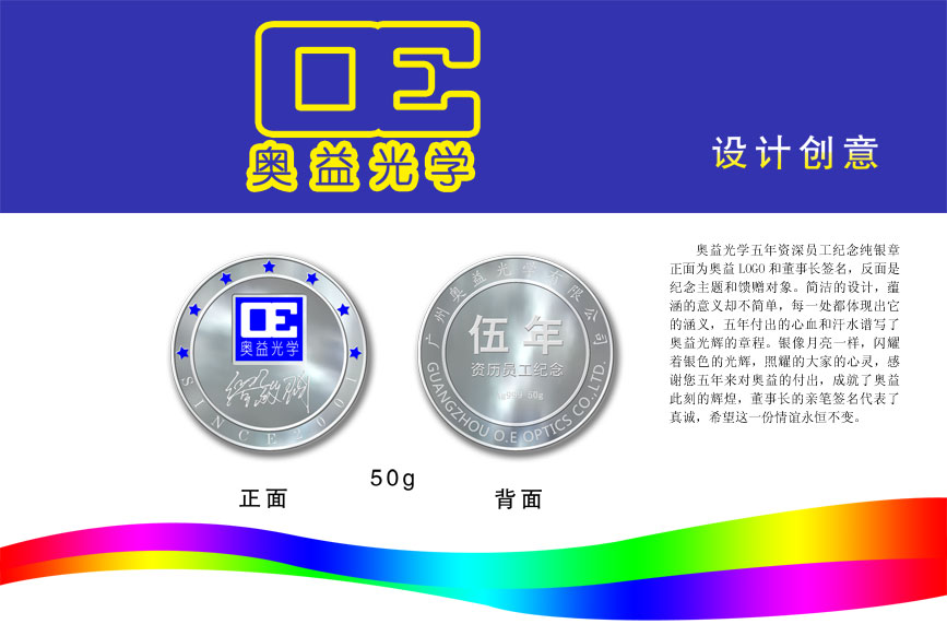 中山市禮品定制，個性禮品定制，金銀個性禮品定制