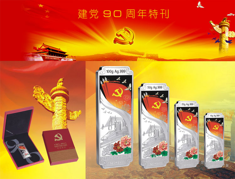中山市禮品定制，個性禮品定制，金銀個性禮品定制
