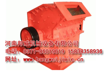 天津復合式破碎機 天津復合破 邦威設備