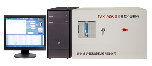 提供： TWK-200S型庫侖測硫儀—升拓儀器 