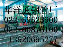 供應(yīng)螺旋鋼管廠 天津螺旋鋼管廠家 有縫鋼管廠-天津螺旋鋼管