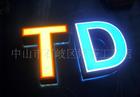 西安LED發光字同行加工，西安LED發光字低價供應