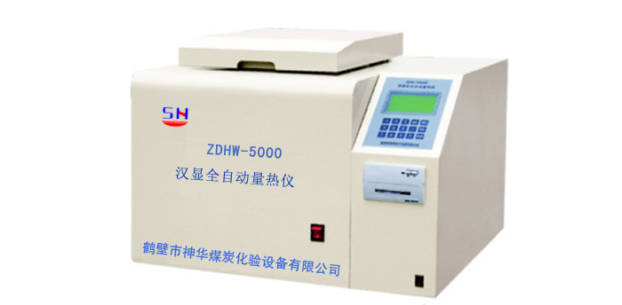 ZDHW-8000高精度全自動(dòng)量熱儀中科煤炭化驗(yàn)專業(yè)供應(yīng)