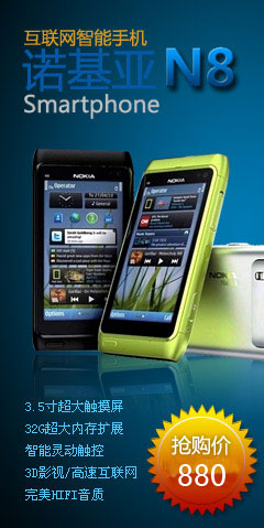 iphone4代手機sh價格www.jiayou988.com家友手機商城