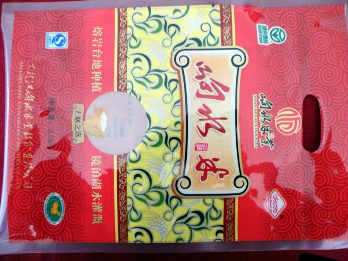 食品袋價(jià)格/優(yōu)質(zhì)食品袋/定做食品袋/河北新聯(lián)包裝