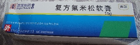 復(fù)方氟米松軟膏哪里有賣?