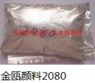 廣州金甌珠光顏料.鉆石瓏.規(guī)格齊全,工藝精湛 品質(zhì){zy1}.