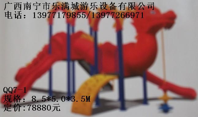 南寧樂滿城游樂設備玩具廠|桂林滑梯批發|廣西游樂設備|