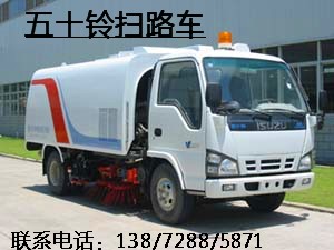 东正专汽生产制造商东风扫路车 五十铃扫路车 湖北随州扫路车 13872885871生产各式专用车