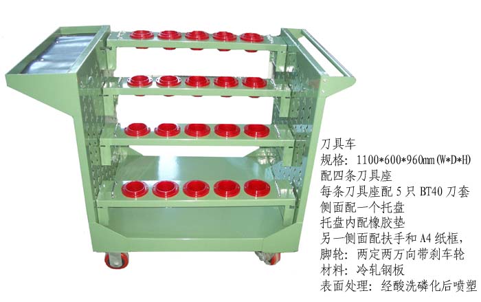 广东刀具车 南山刀具车 刀具车价格 龙华刀具车 刀具车厂家