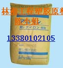 東莞林湘原料供應PA66美國杜邦DS146 BK366塑膠原料DS146 BK366