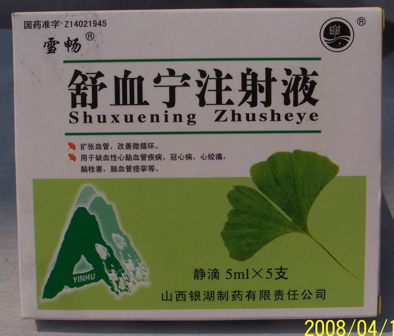 陜西西安哪里有賣(mài)硫唑嘌呤片?