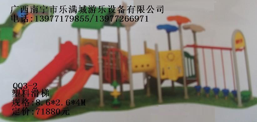 北海滑梯批發(fā)|廣西游樂(lè)設(shè)備|南寧樂(lè)滿(mǎn)城游樂(lè)設(shè)備玩具廠(chǎng)|