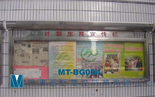 天津快卷門邁拓電控供應(yīng)黑龍江保策利（bircher）壓力波開關(guān)，快速門安全氣囊天津自動感應(yīng)門